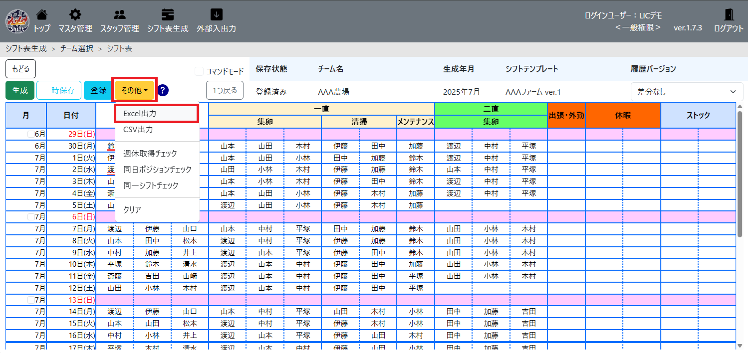 画面3の画像