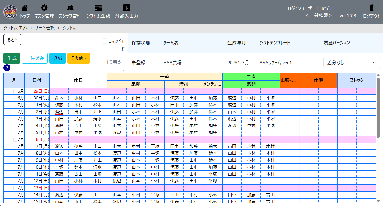 STEP3画面