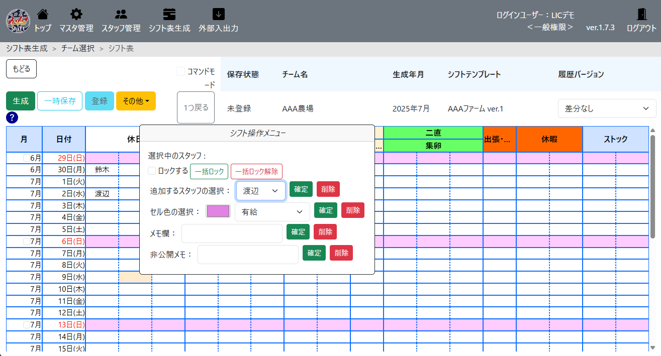 STEP2画面