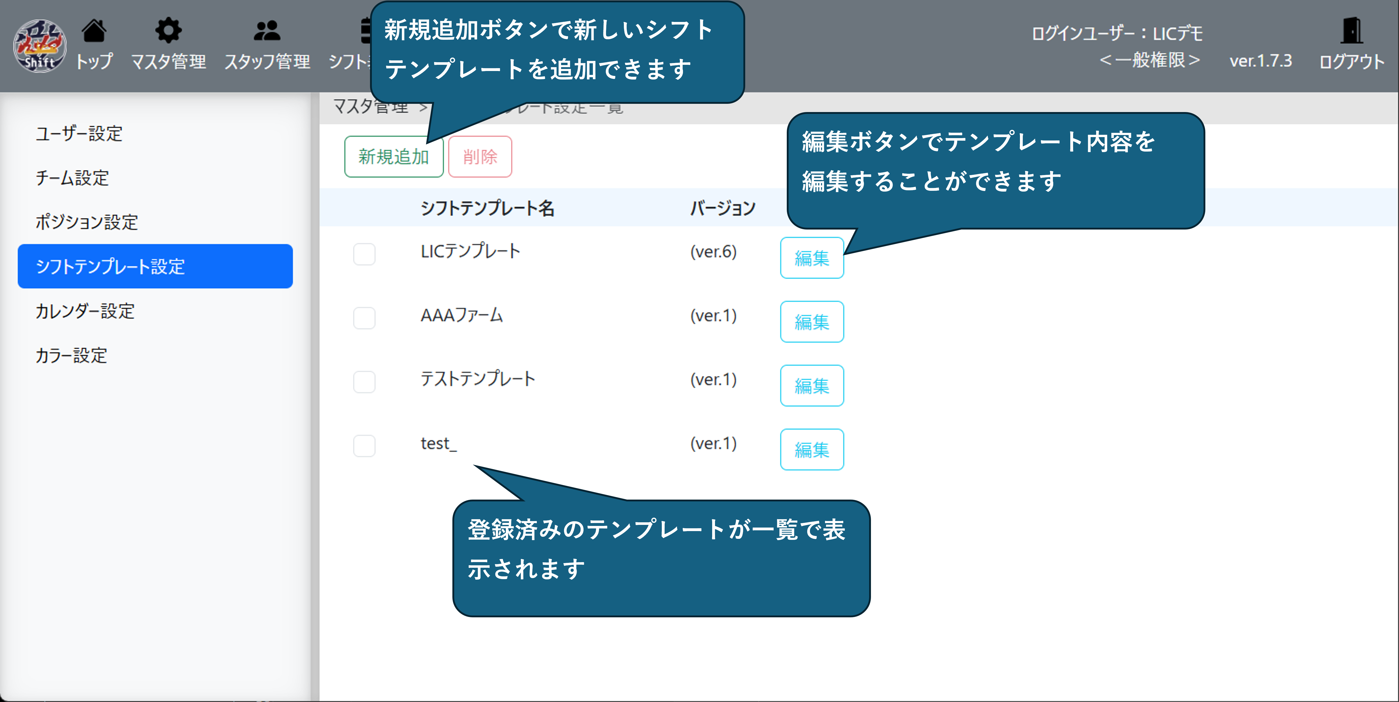 チーム設定画面